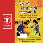 Ab To Chhod Dyo Baalamji - Khamosh Shah Song Download
