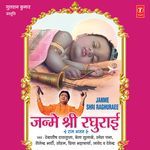 Janme Shri Raghurai - Khamosh Shah Song Download