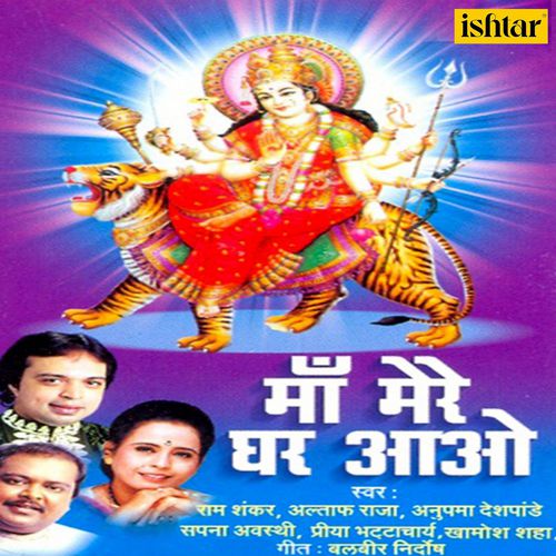 Maa Mere Ghar Aao Khamosh Shah MP3 Download