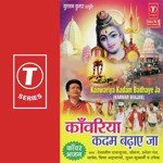 Kanwariya Kadam Badhaeja - Khamosh Shah Song Download
